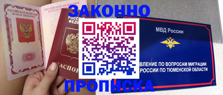 временная регистрация госуслуги в Ак-Довураке