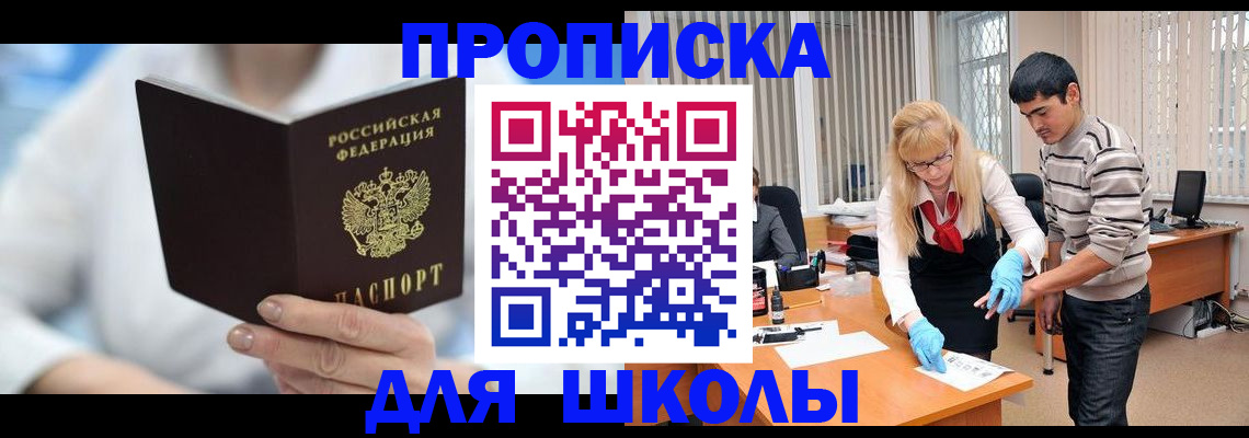 прописка гарантия в Ак-Довураке