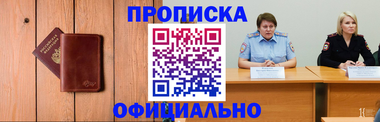 прописка для кредита в Ак-Довураке