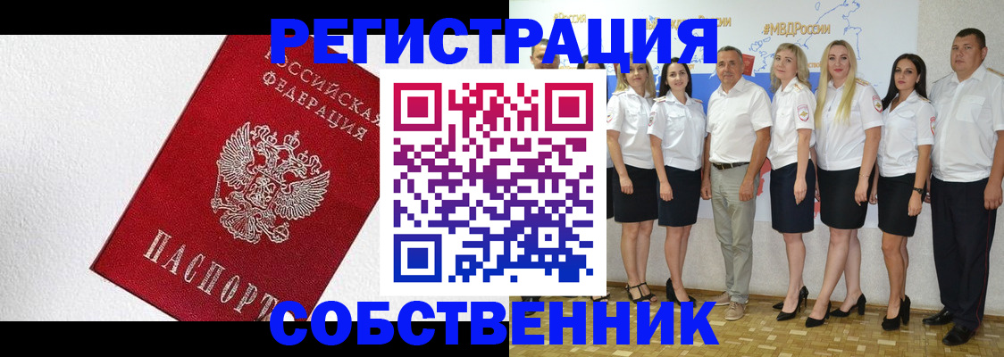 временная регистрация законно в Ак-Довураке