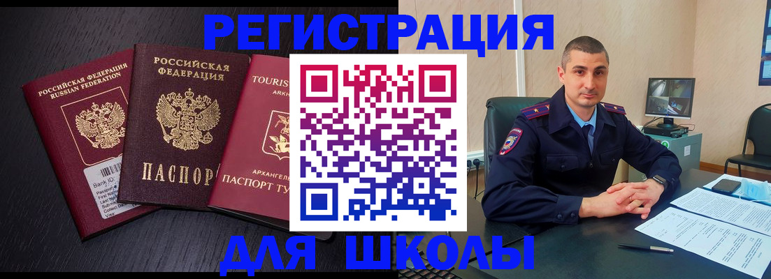 временная регистрация законно в Ак-Довураке